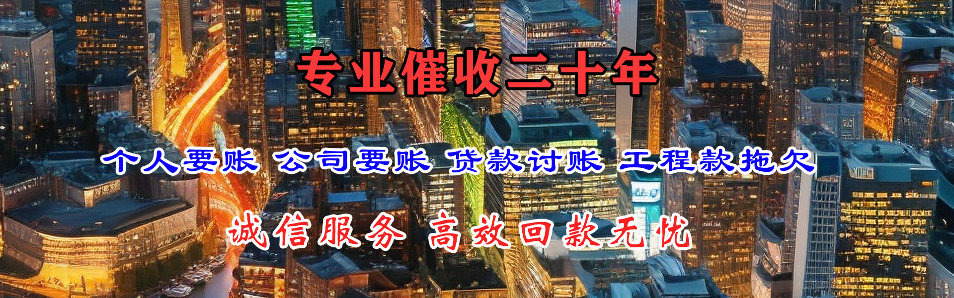 银州清账公司