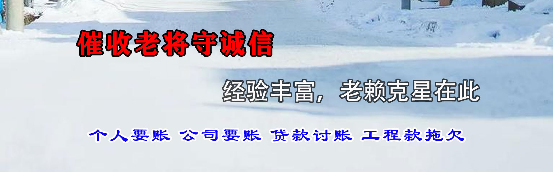 银州收债公司